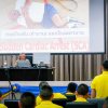 การบรรยายพิเศษ เรื่อง 